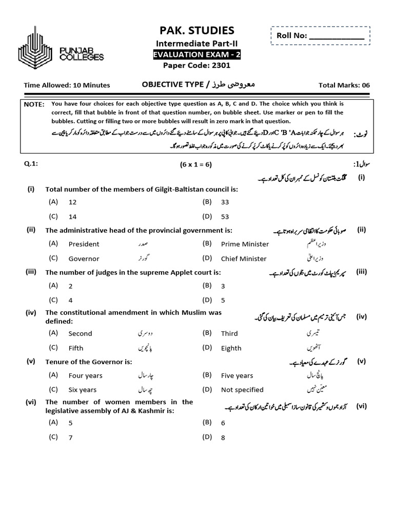 Pak - Studies 2nd Year EV-2 | PDF