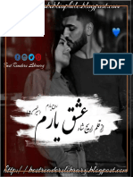 Ishq e Yaram by Areej Shah (Season 2) Complete