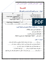 بنك اسئلة بالإجابة ٢ع عربي ترم٢ تحفة