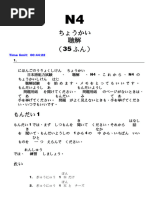 完全模試n4 - 2 - Jlpt Test