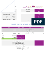 عرض سعر..T ..