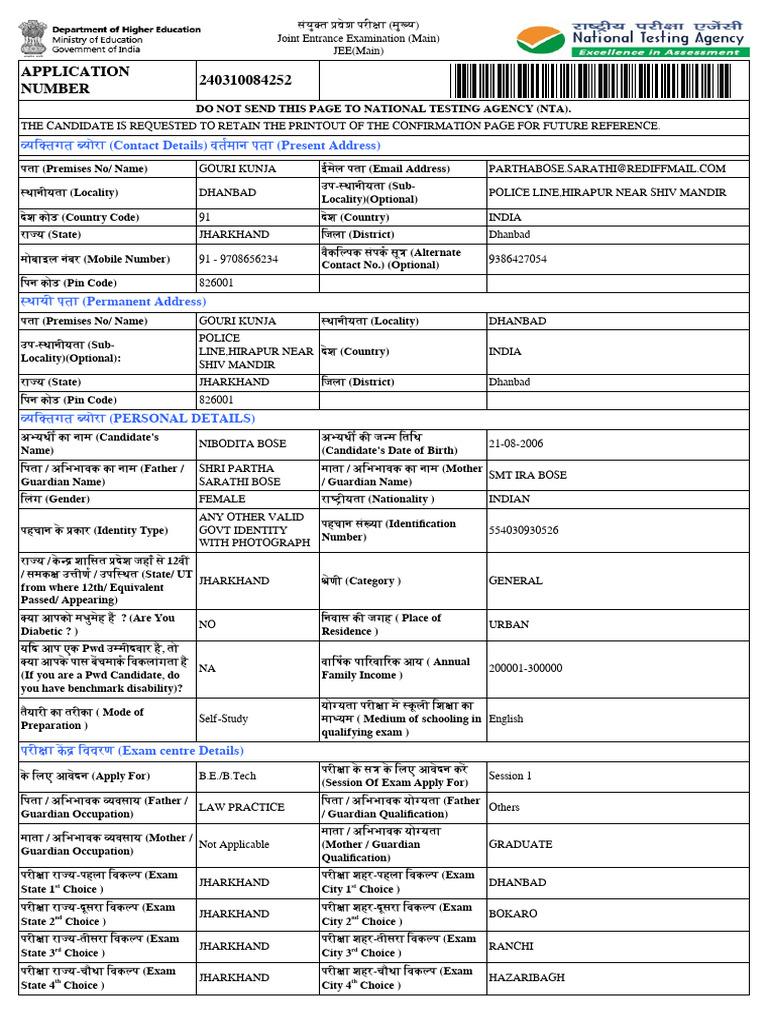 JEE Main 2024 Application Confirmation | PDF