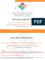 WP3 - UNEW - Smart Grids and Grid-Connected Systems - Chapter7 - Arabic
