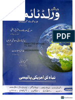 JWT Urdu Sep-22 by N&M Css Wgroup