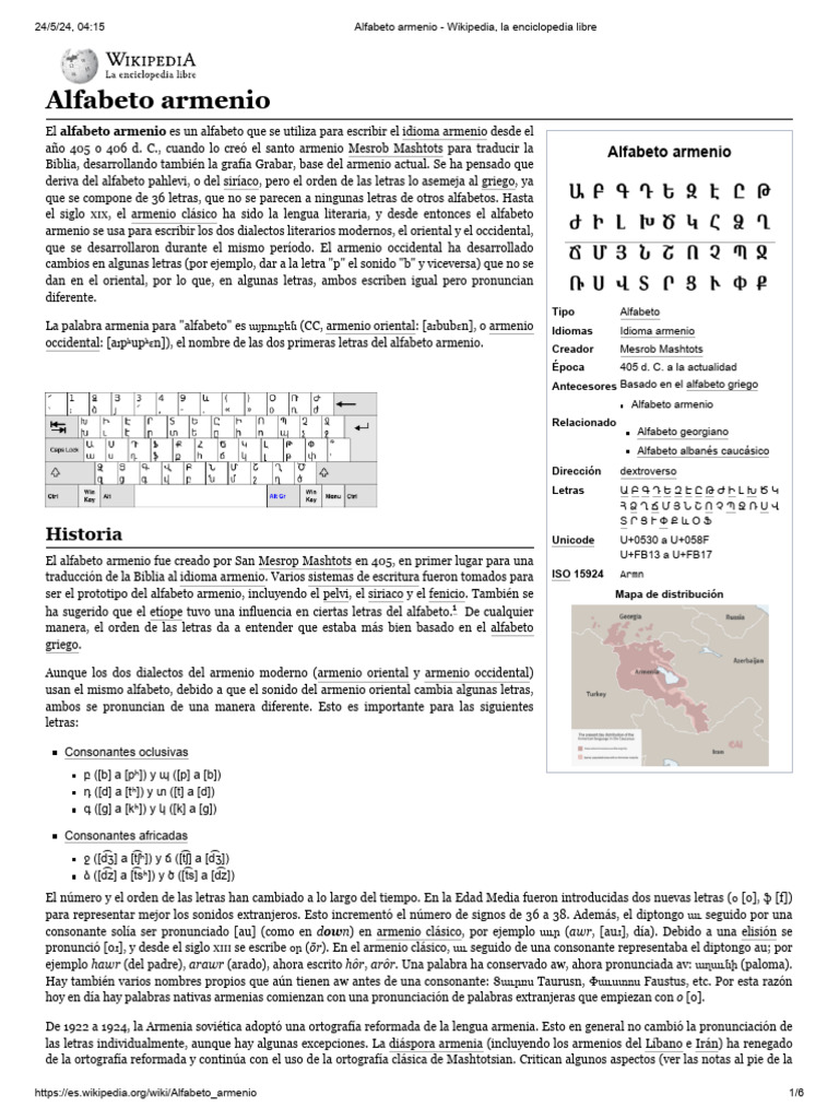 Almohada con el alfabeto armenio: cojín tejido con letras Hayeren modernas  y relleno de felpa, image size:768x1024