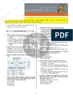 2023년 상시03 컴퓨터활용능력2급 필기 기출문제