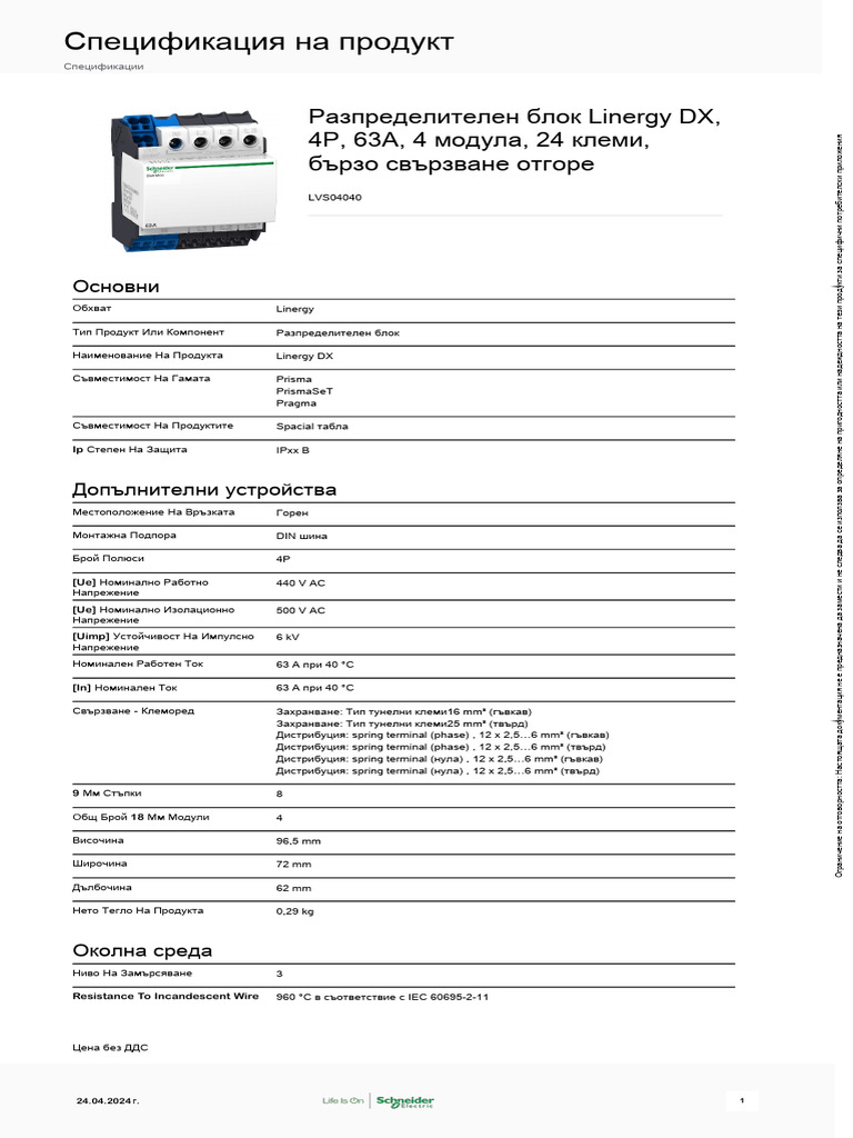 Schneider Electric - Linergy-Distribution-Blocks - LVS04040 | PDF
