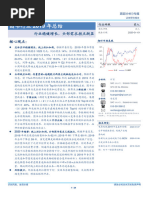 Taiwan Panorama 2021 Sep | PDF