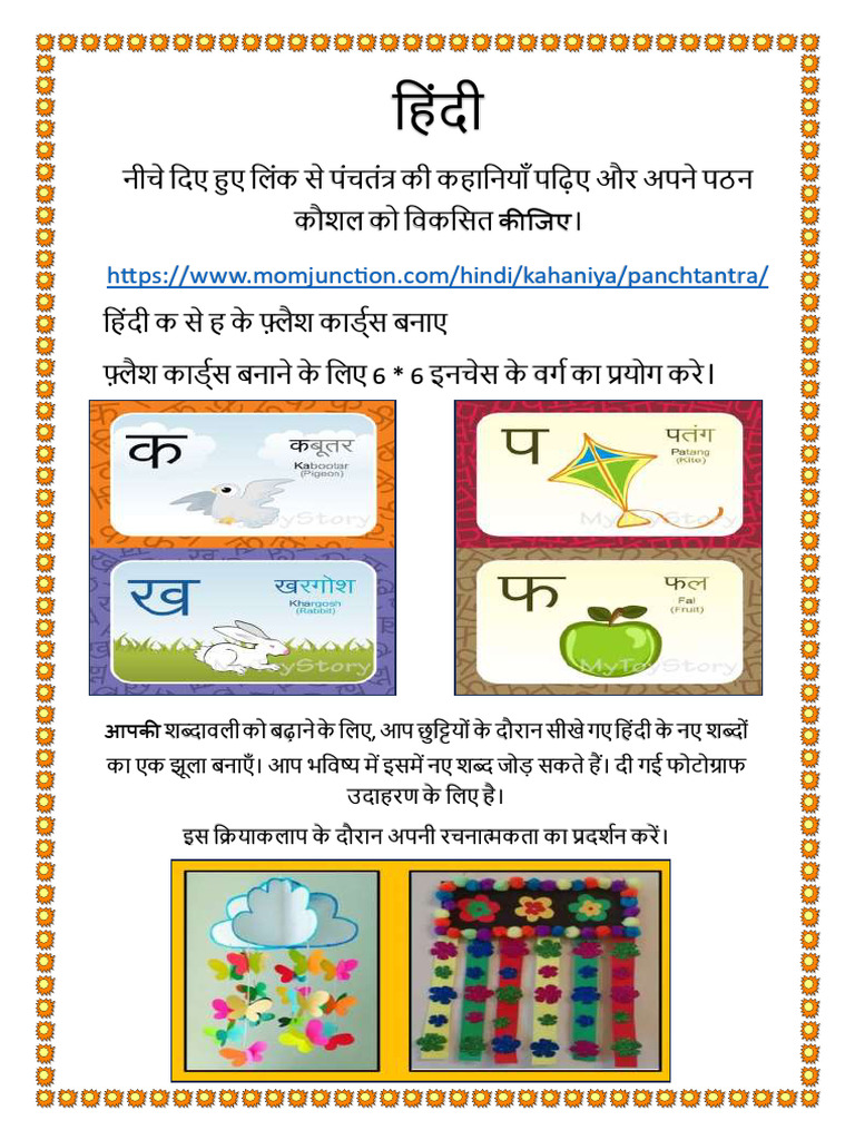 Hindi | PDF