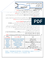 الاجابة النموذجية Spss 2024