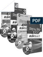 (NEW) Step by Step3000英语听力入门 (学生用书) 1,2,3,4 (StepByStep3000英语听力入门) (张民伦) (Z-Library)