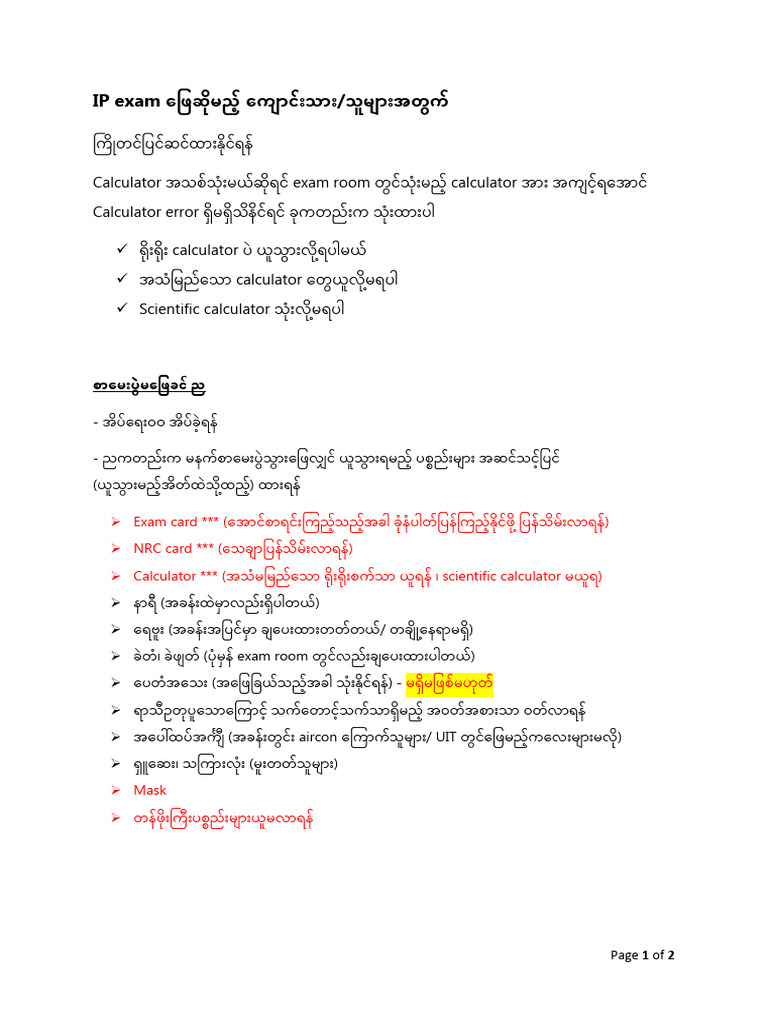 For IP Exam | PDF