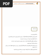 Ayourvadic ? | PDF