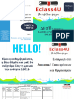 ΔΕΟ11-Eclass4U-ΤΟΜΟΣ-Α-ΜΑΘΗΜΑ-1-13-10-22 ΕΩΣ 3 ΝΟΜΙΖΩ