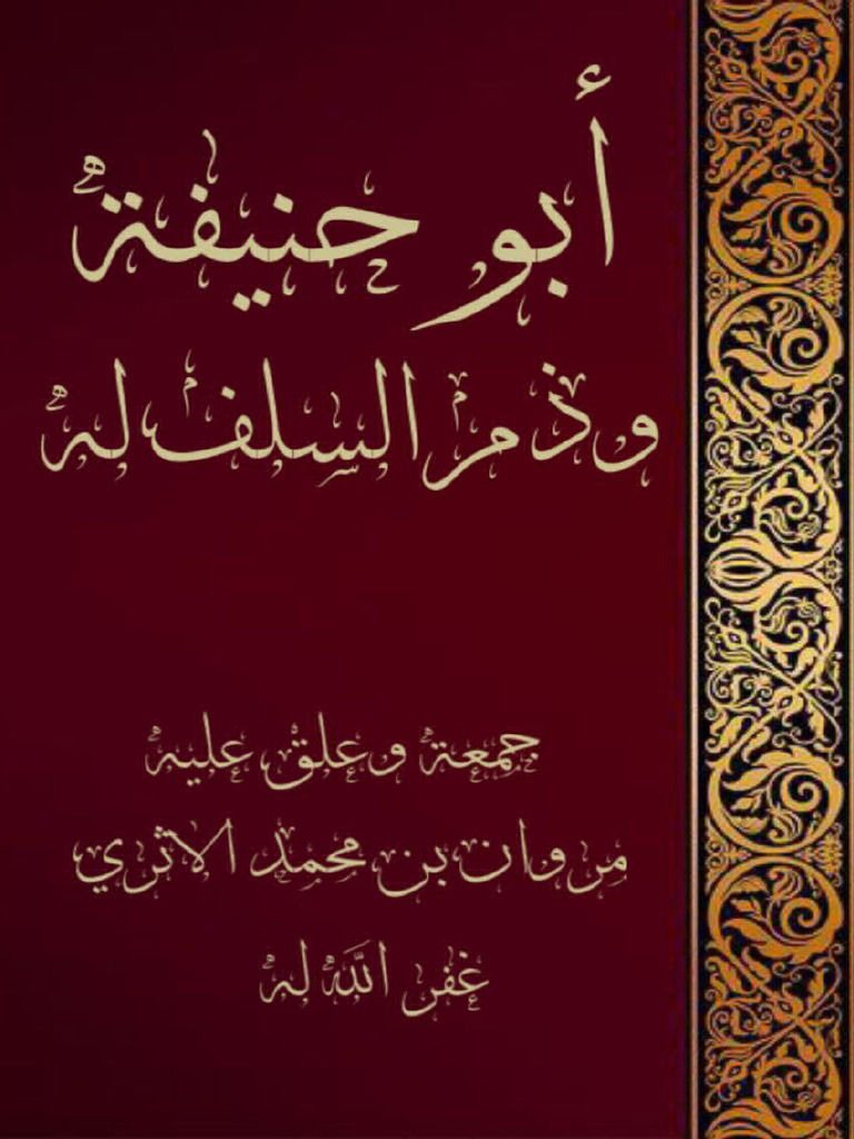 Abu Hanifa | PDF