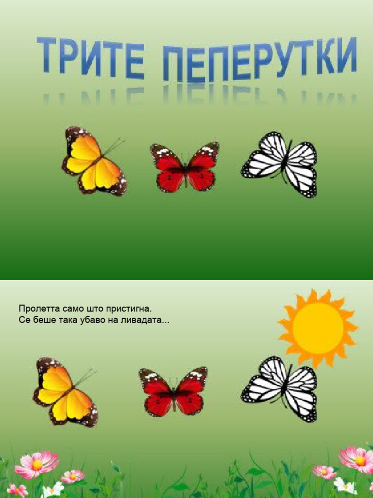 Trite Peperutki | PDF