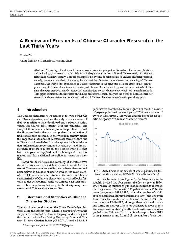 Chinese Character Study Insights | PDF | Chinese Characters | Chinese ...