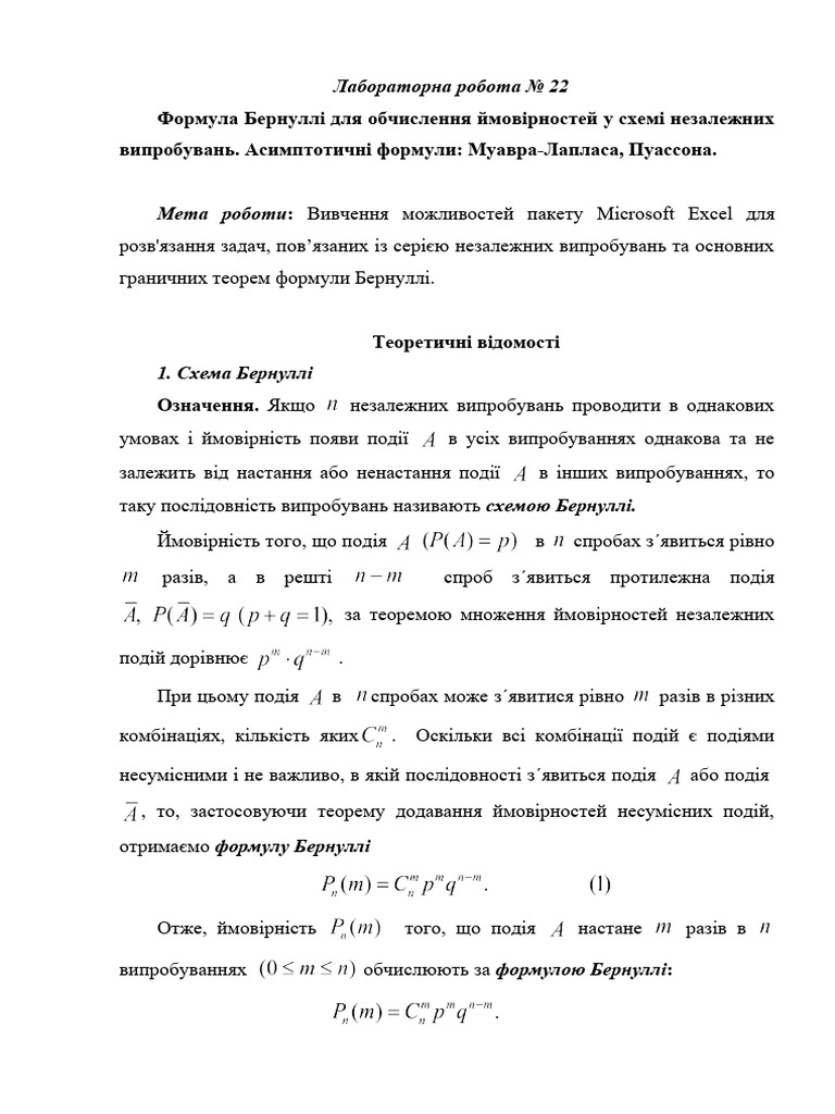 Lab 22 Manual | PDF