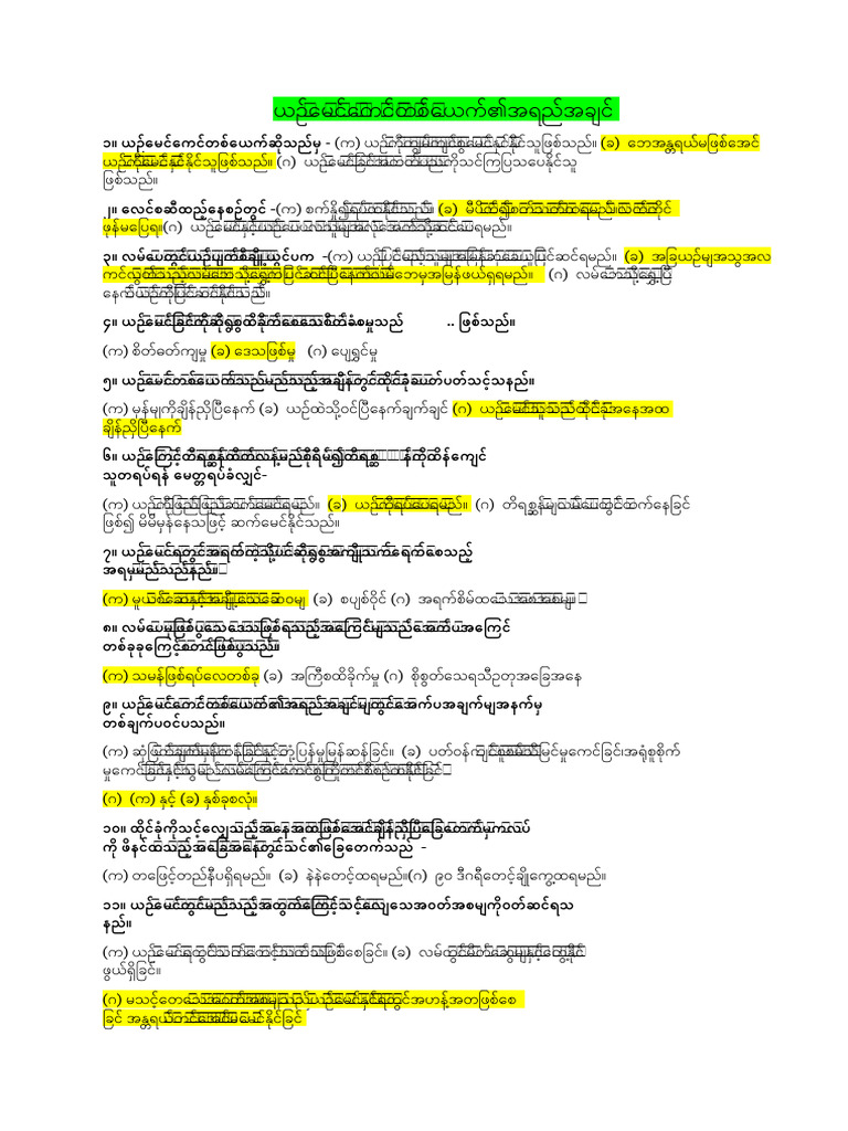 Car | PDF