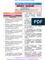10th Maths TM Question Bank Tamil Medium PDF Download