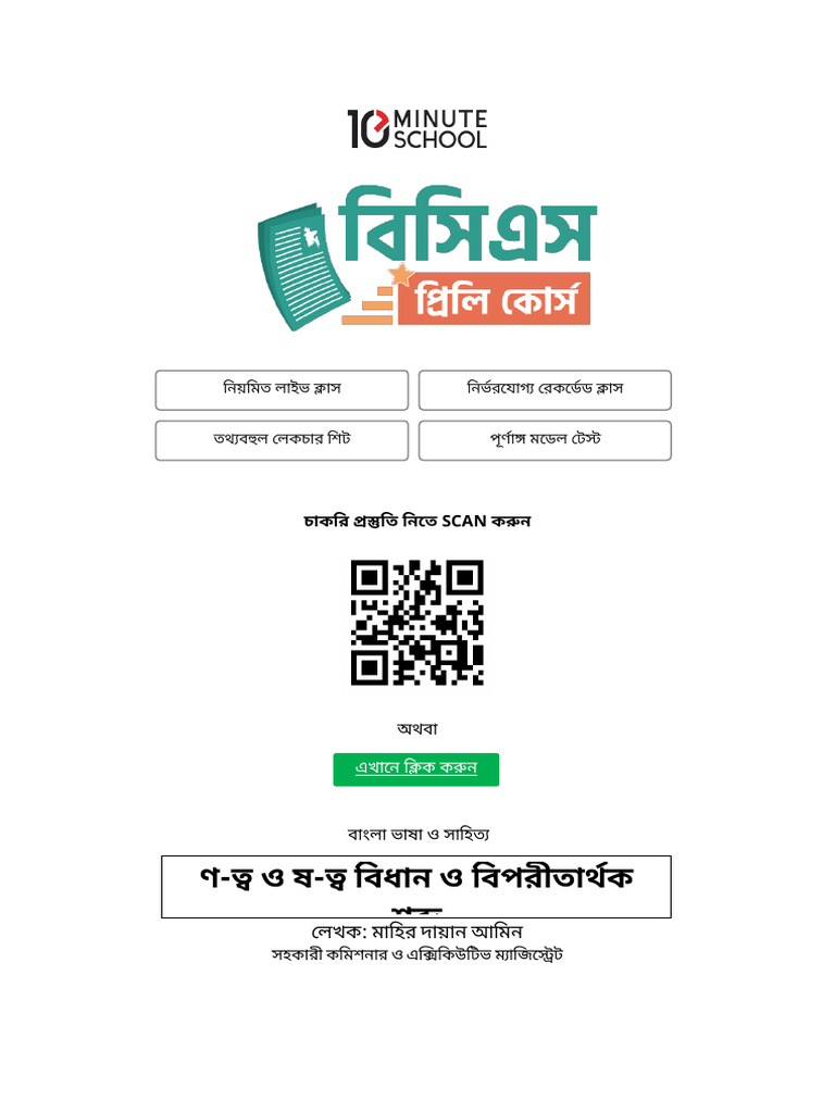 SCAN | PDF