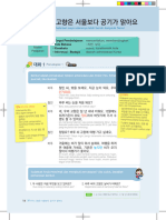 Epsㅌㅗㅍㅣㄱ2 본문 31-40 - 최종