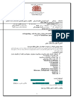 Biology of MS - Course Plan