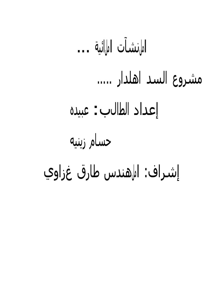 لللل 1 | PDF