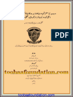 Dour e Jadeed K Mushtarqeen Aur Un Ka Andaaz Seerat Nigari Constantin Virgil Gheorghiu Michael Cook Aur Karen Armstrong Aik Teqeeqi o Tanqeedi Jaiza