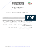 اثر التقنية الحديثة في ممارسات الاعمال المكتبية the Impact of Modern Technology on Office Work Practices