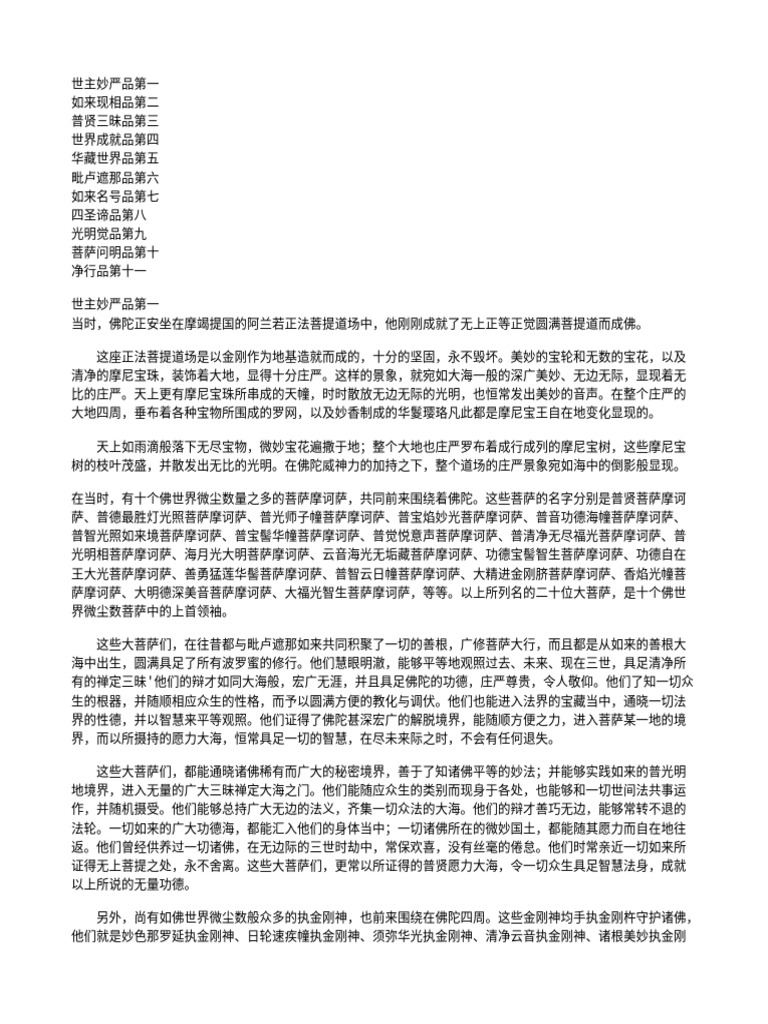 因921塵封24年！嘉義觀音瀑布本周末正式開放再現菩薩持瓶水波簾幕美景｜壹蘋新聞網, image size:768x1024