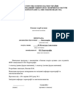 НП Основи Теорії Музики