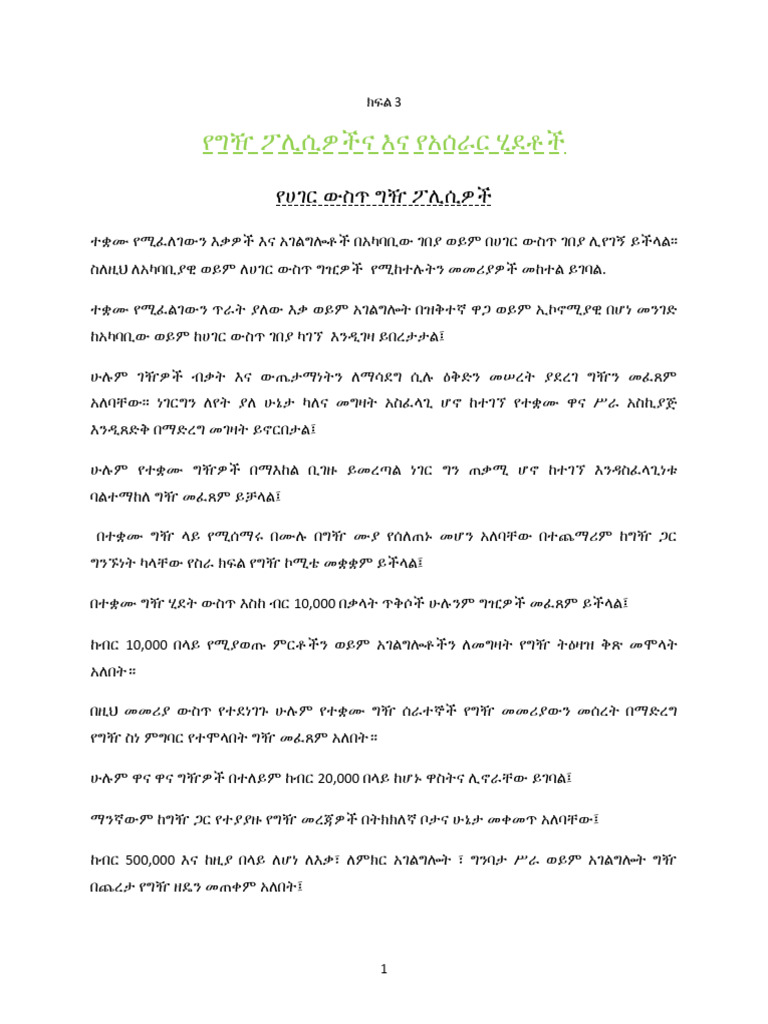 3-WPS Office | PDF