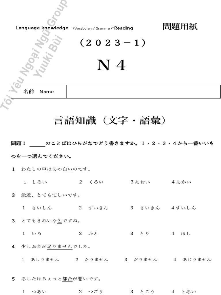 JLPT N4 2023 July | PDF