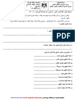 اختبار شهرين لغة عربية للصف الثالث الفصل الأول