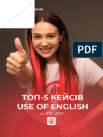 Топ-5 кейсів Use of English