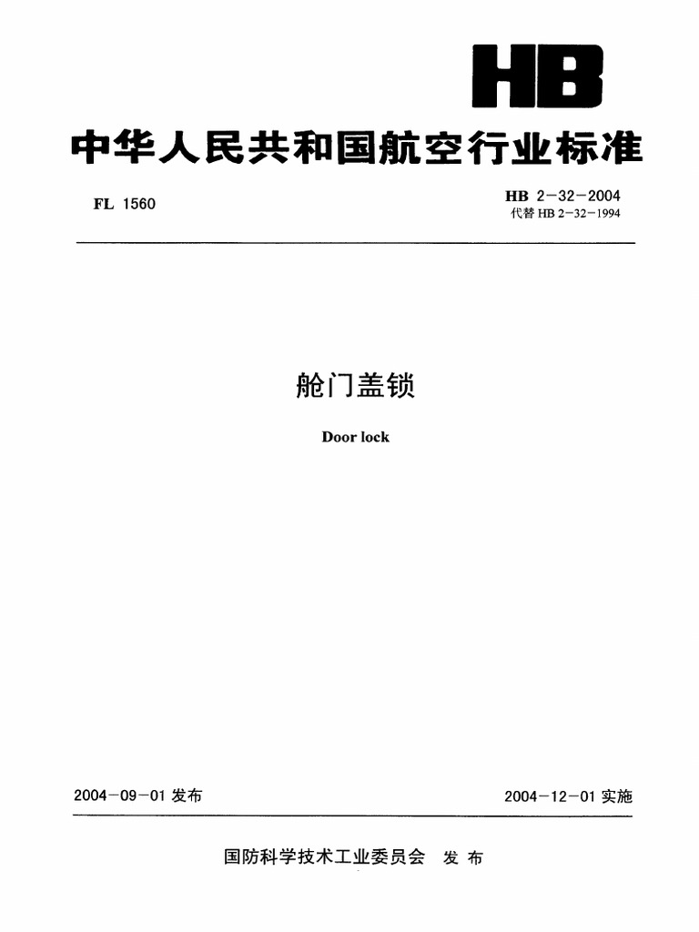 Hb 2 32 2004 pdf