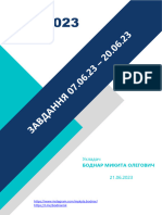 Всі Варіанти. Математика НМТ 2023