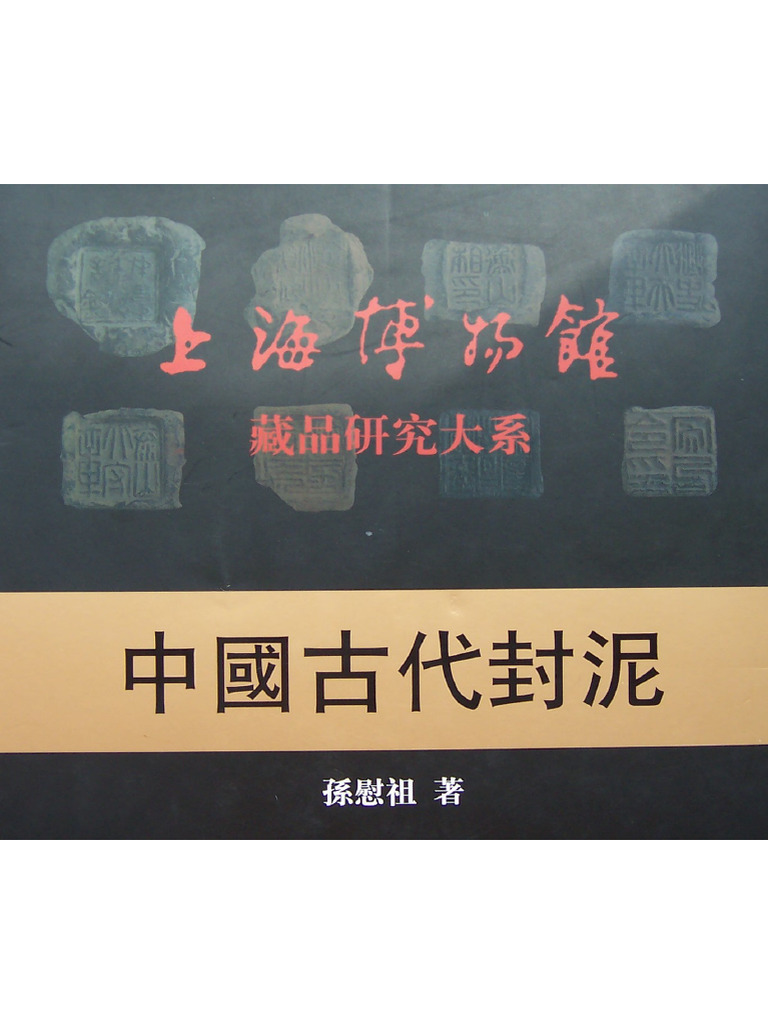中国古美術　大清国　大清国内務府造辦處　書卷　卷封箱　旧蔵　未拆封　仇英書巻 中国古美術大清国大清国内務府造辦處書卷卷封箱旧蔵未拆封仇英書巻