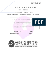 Tryout Bab 44 Modul Bahasa Korea