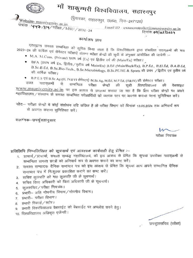 Msu 2023 24 exam 447 114 pdf