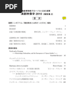 近代露清関係史　吉田金一著　近代出版社刊 演劇映像学2011 第2集 | PDF