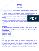 Writereaddata Bulletins Text NSD 2022 Apr NSD-Sanskrit-Sanskrit-1810-1815-20224719222