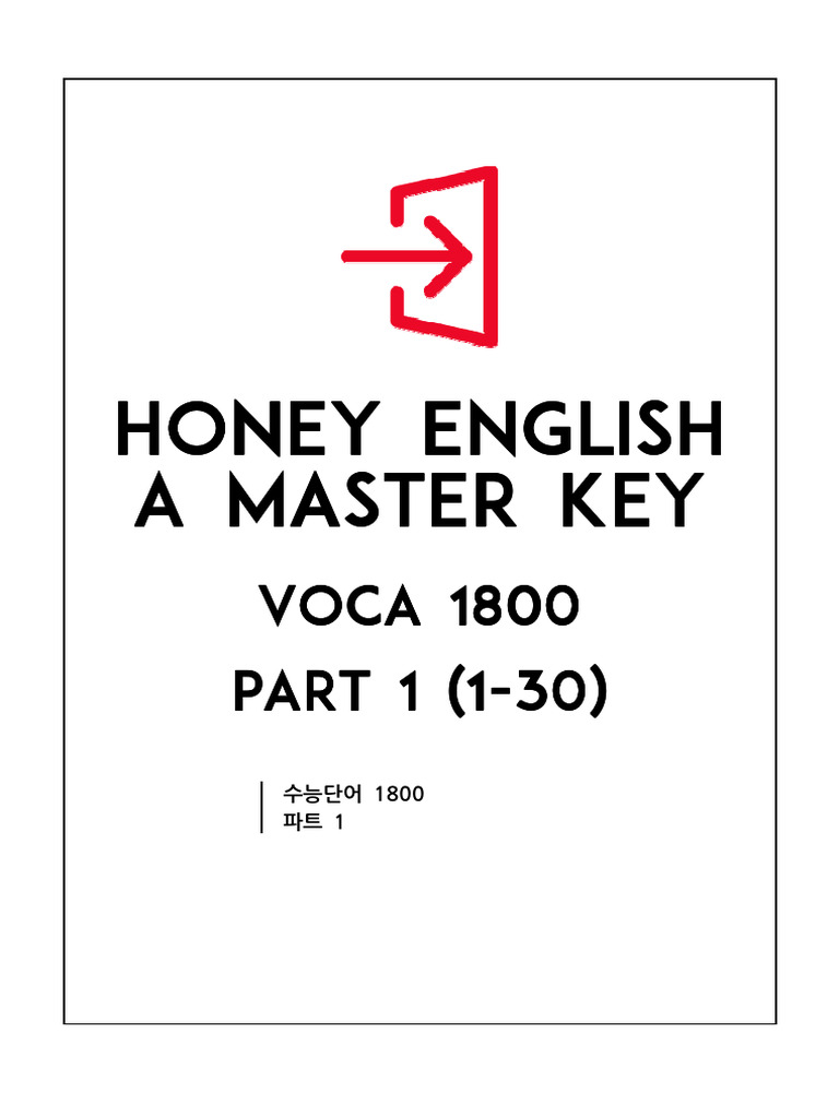 시중교재단어정리 | PDF, image size:768x1024