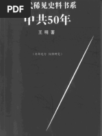 Ezra F. Vogel 傅高義著；馮克利譯- 傅高义著；冯克利译- 鄧小平改變