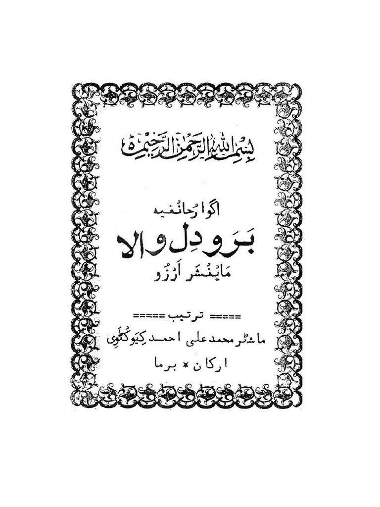  a man with a big heart pdf