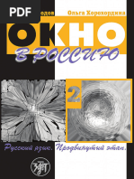 COMPLETE Illustrated Russian Grammar | PDF