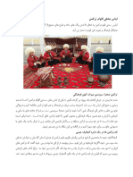 پوشش اقوام ترکمن