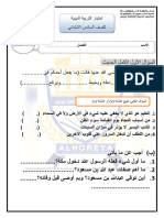 امتحان الصف السادس الابتدائي-4