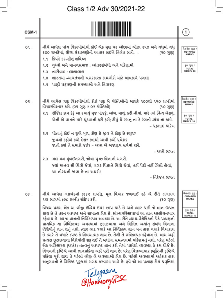 GPSC ASSISTANT ENGINEER CIVIL STUDY MATERIAL PDF visual data 6
